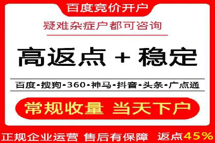 百度竞价推广托管案例剖析